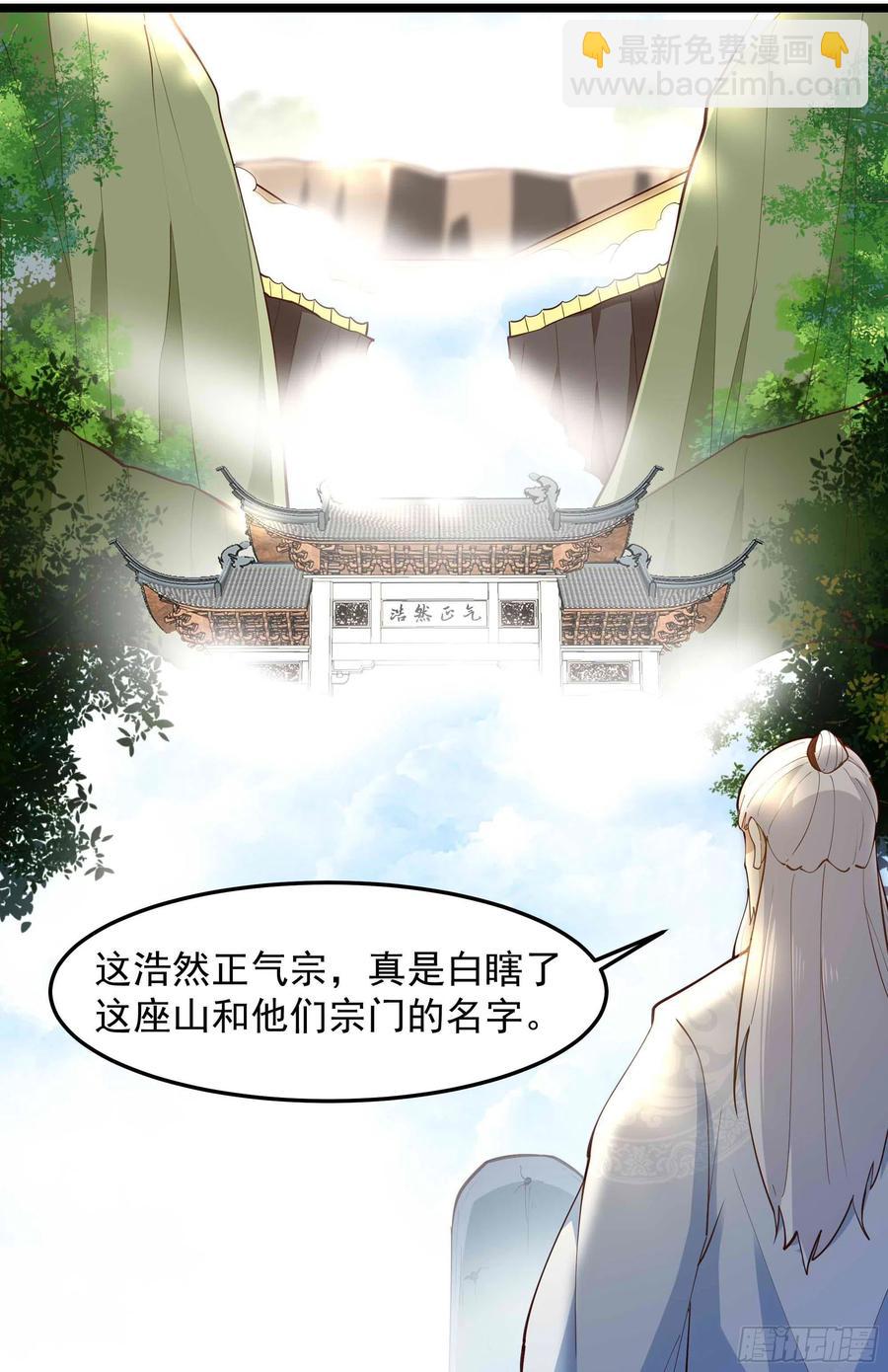 第258话 息事宁人？3