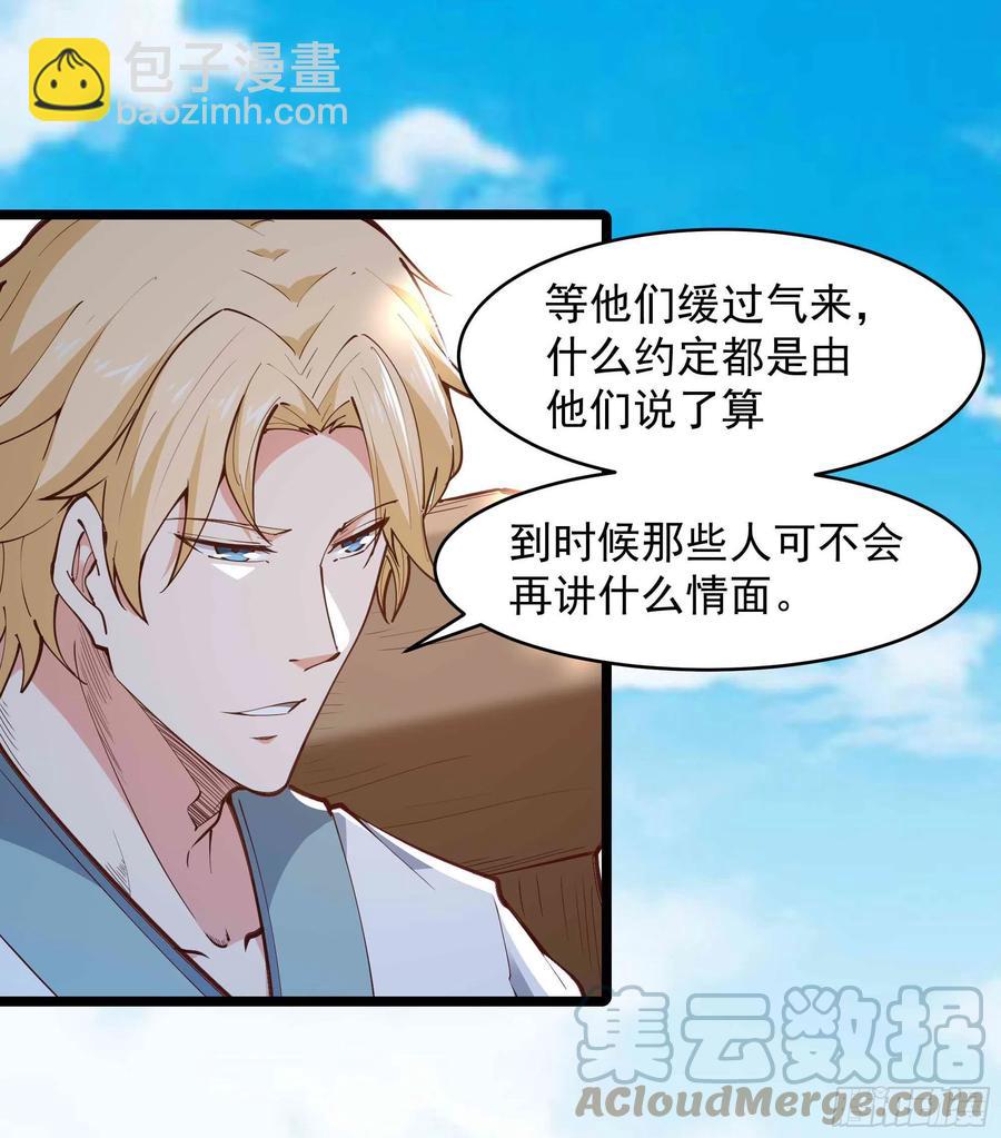 第258话 息事宁人？30