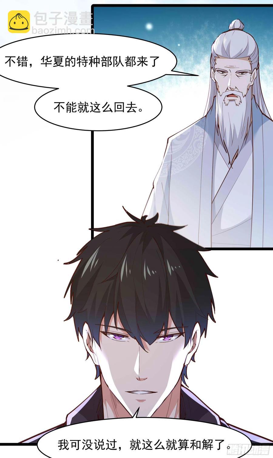 第258话 息事宁人？31