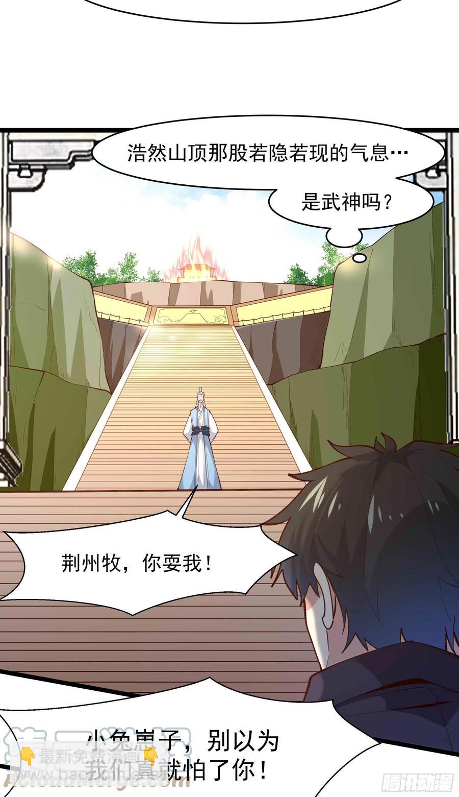 第258话 息事宁人？32