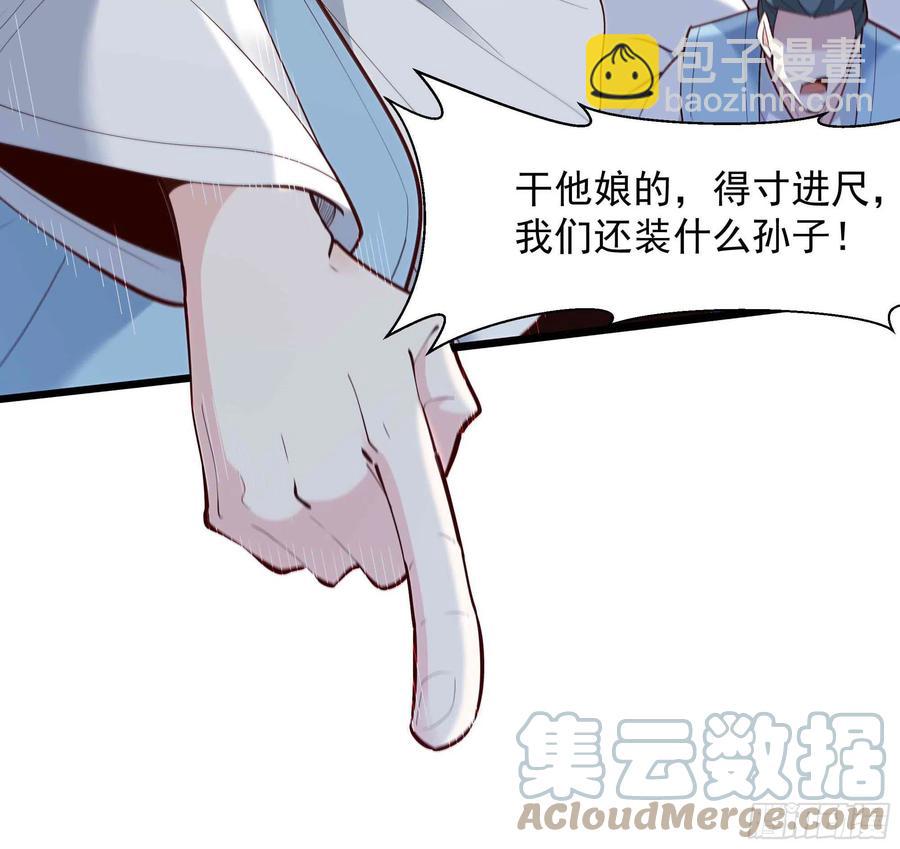 第258话 息事宁人？34