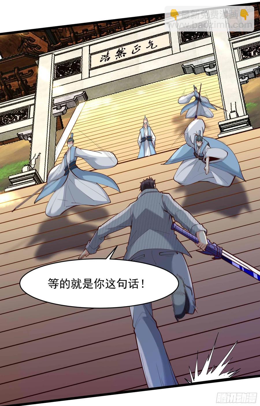 第258话 息事宁人？35