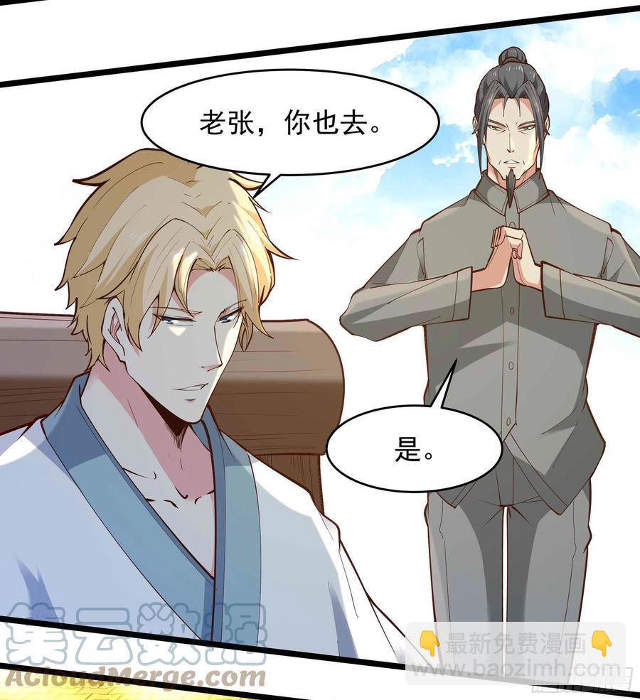 第258话 息事宁人？36