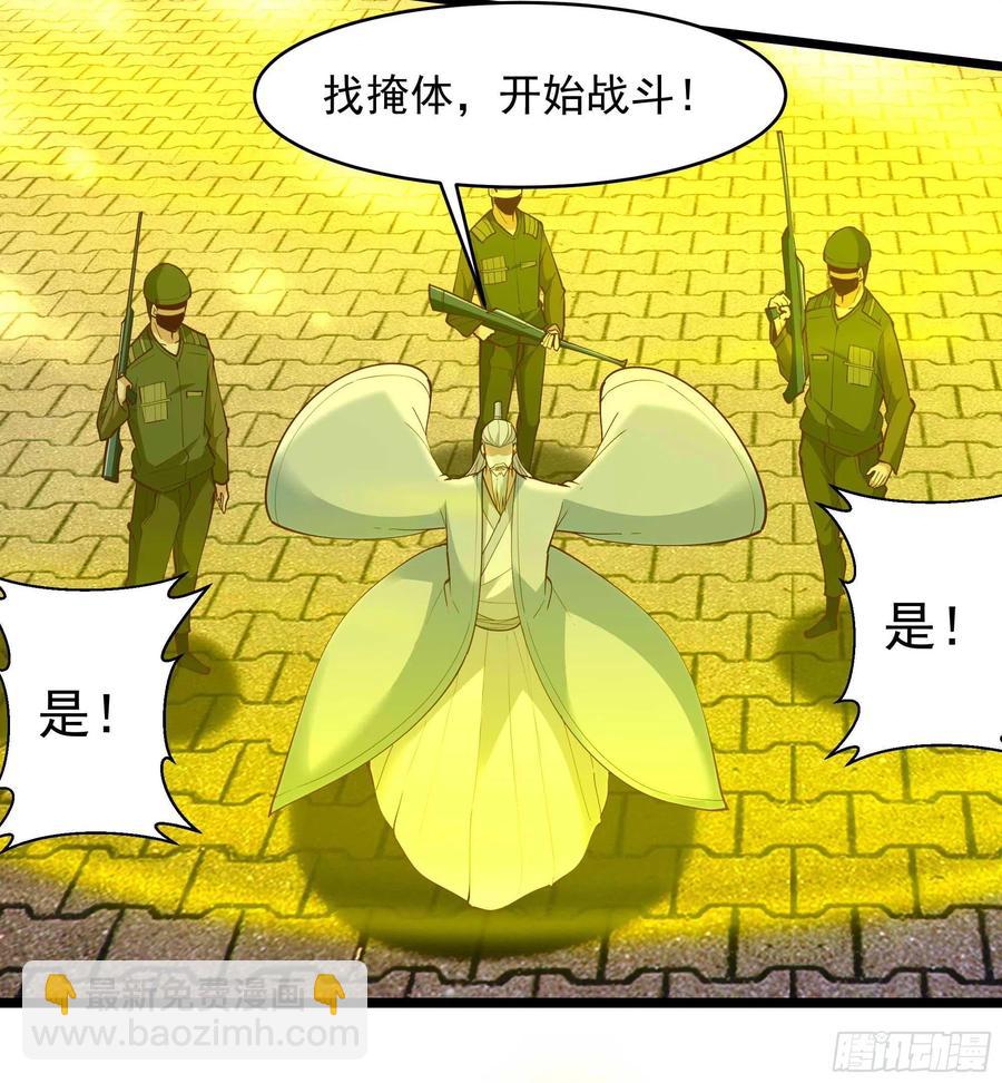 第258话 息事宁人？37