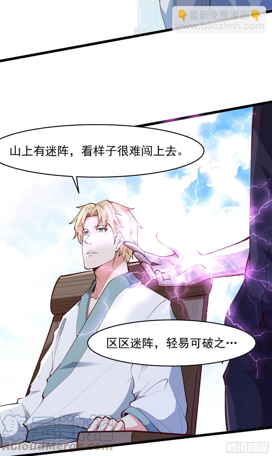 第258话 息事宁人？4