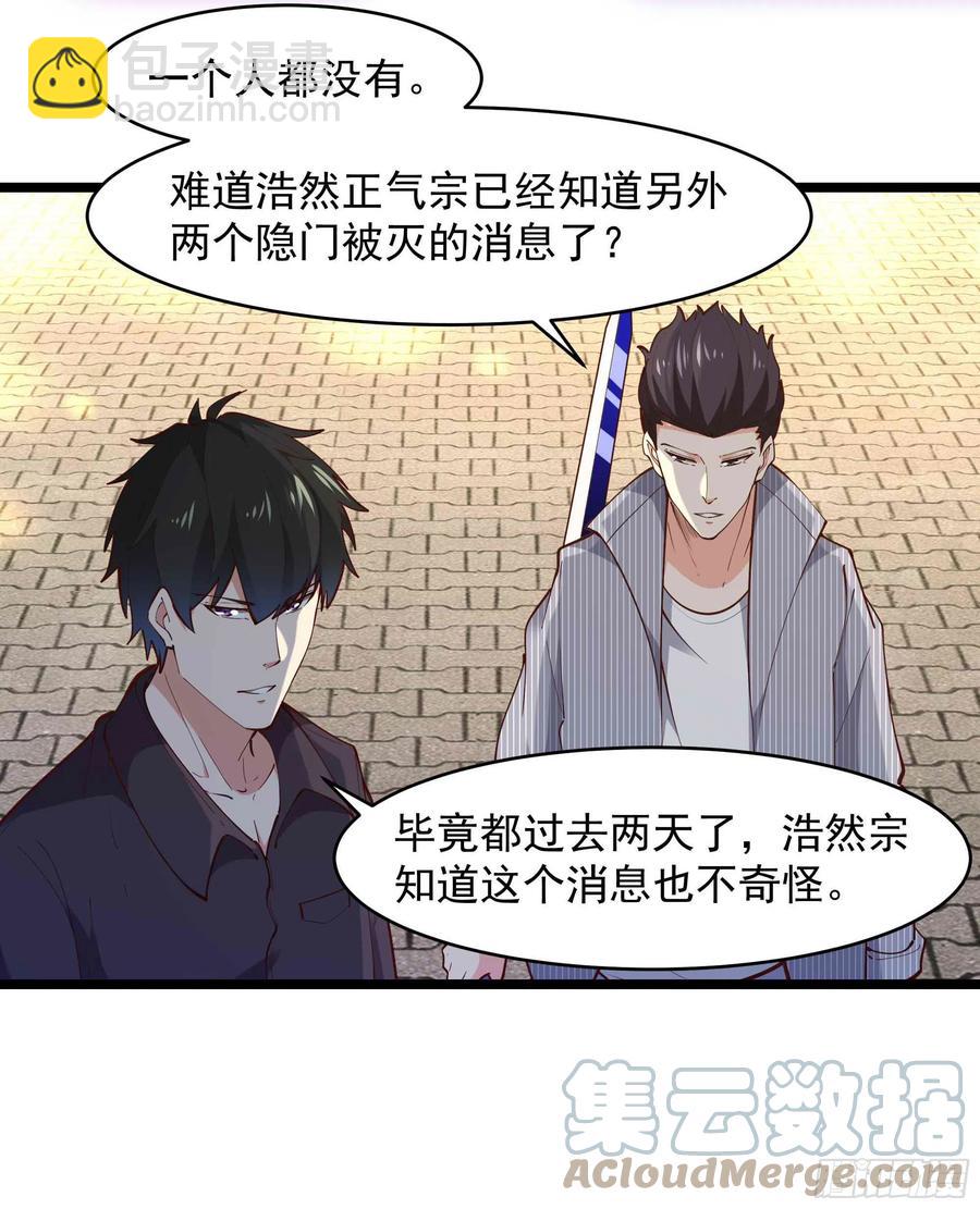 第258话 息事宁人？6