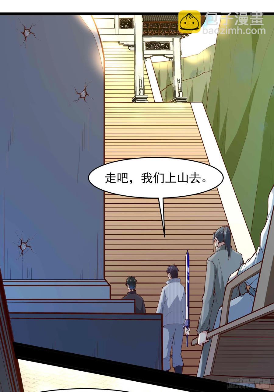 第258话 息事宁人？7