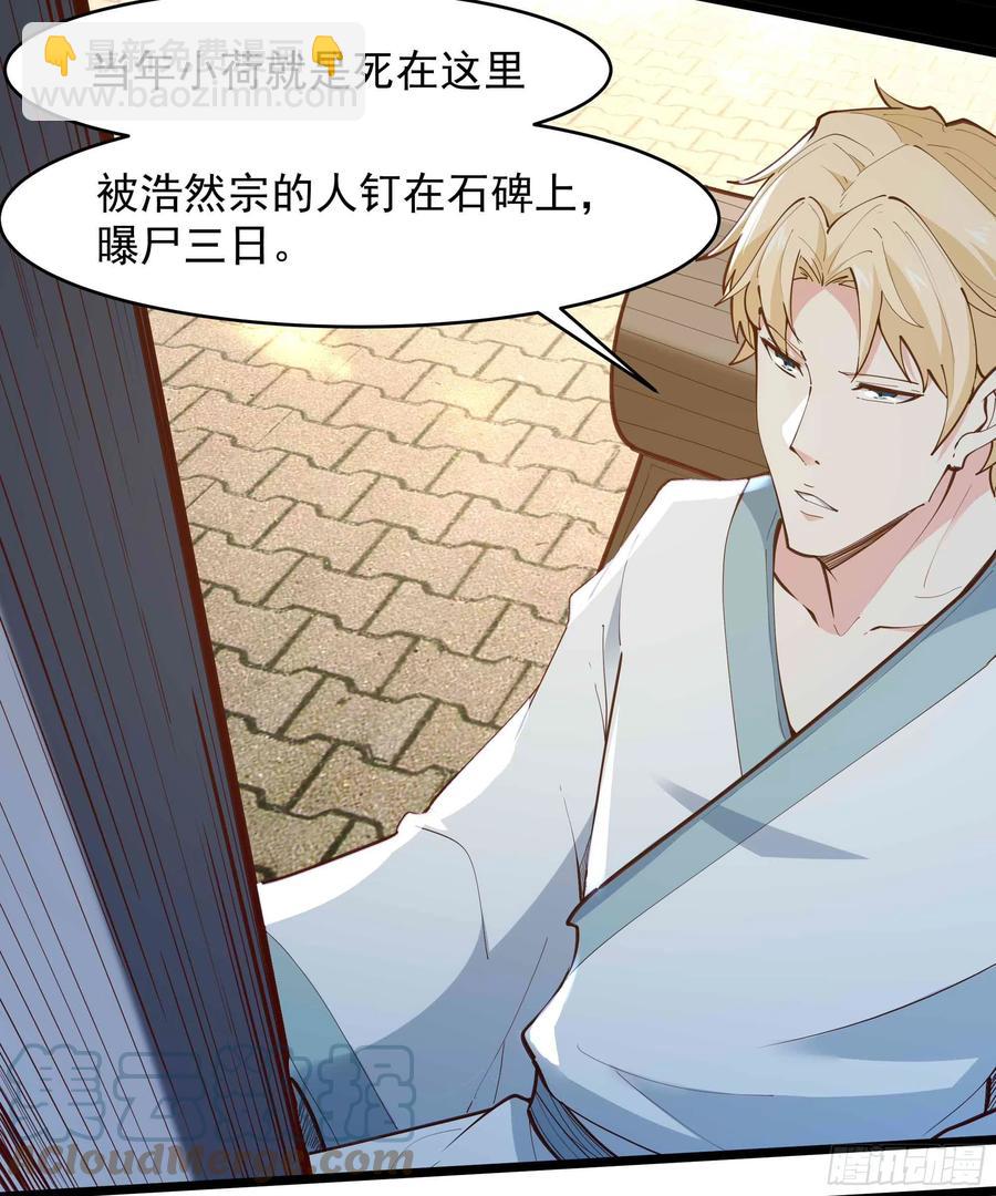 第258话 息事宁人？8