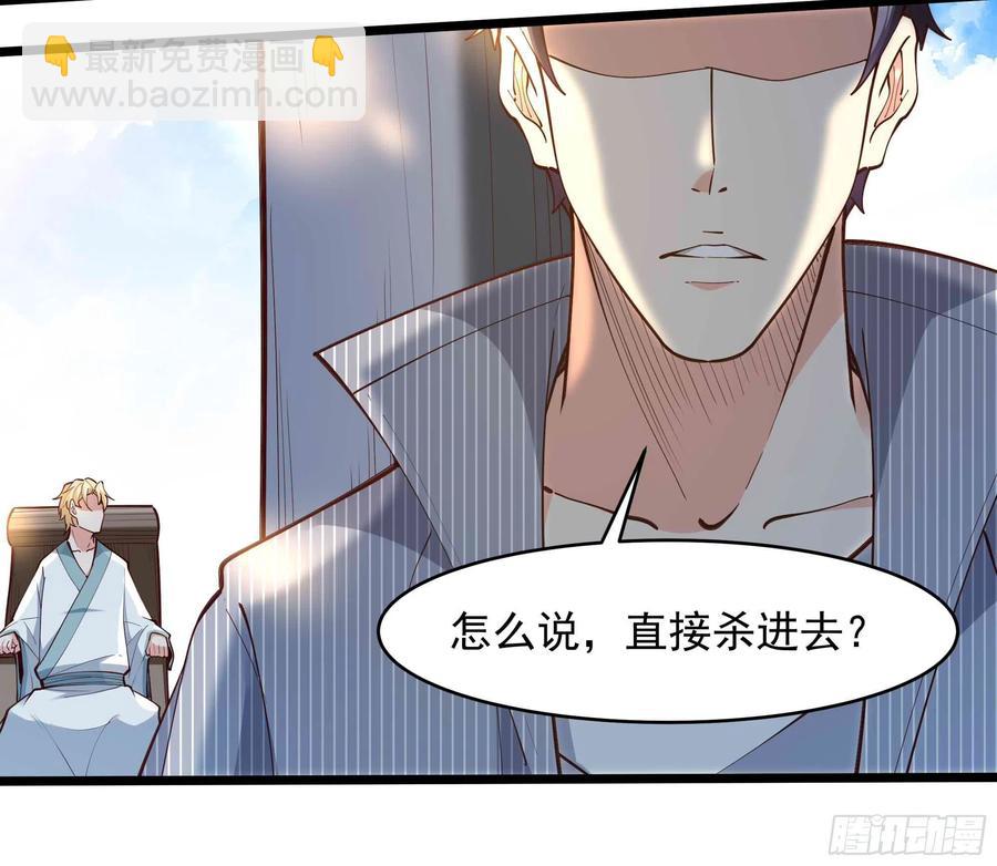 第258话 息事宁人？9