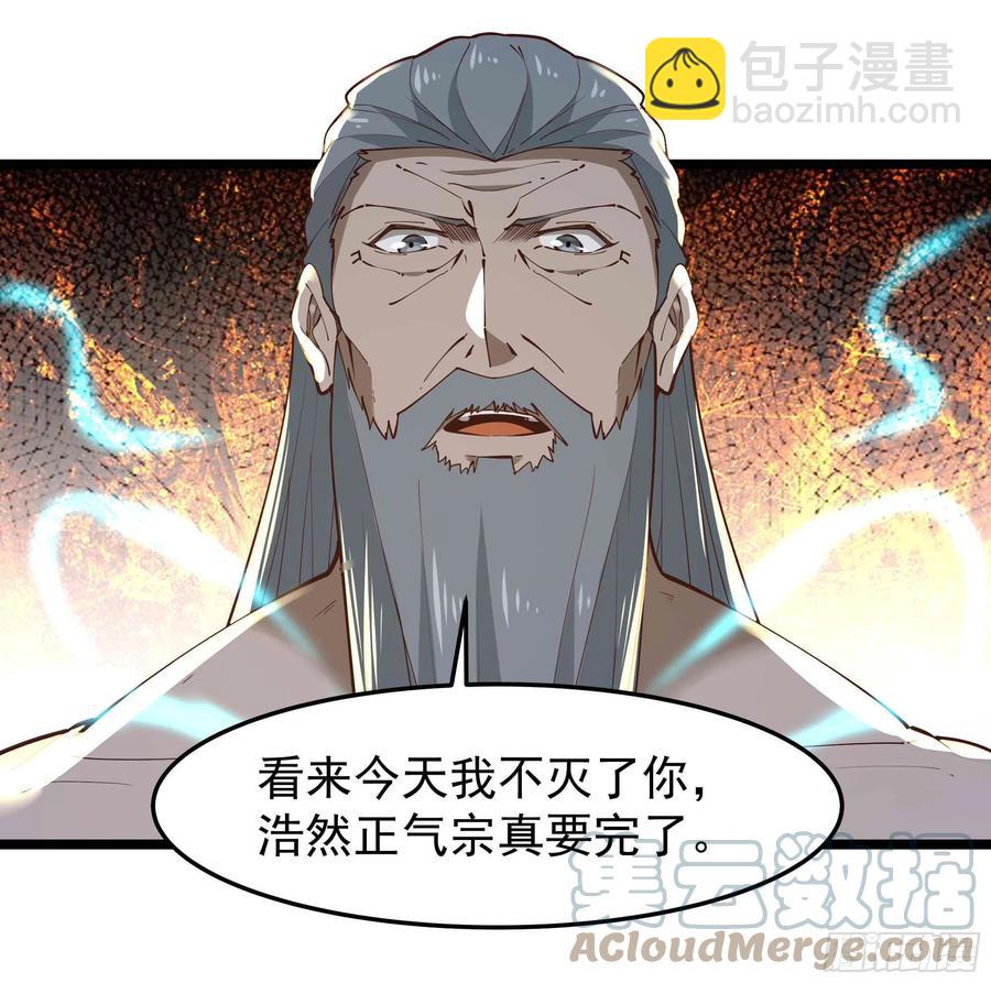第259话 浩然降临16