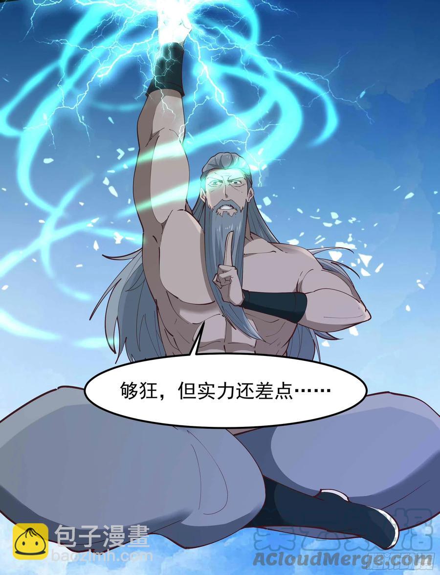 第259话 浩然降临18