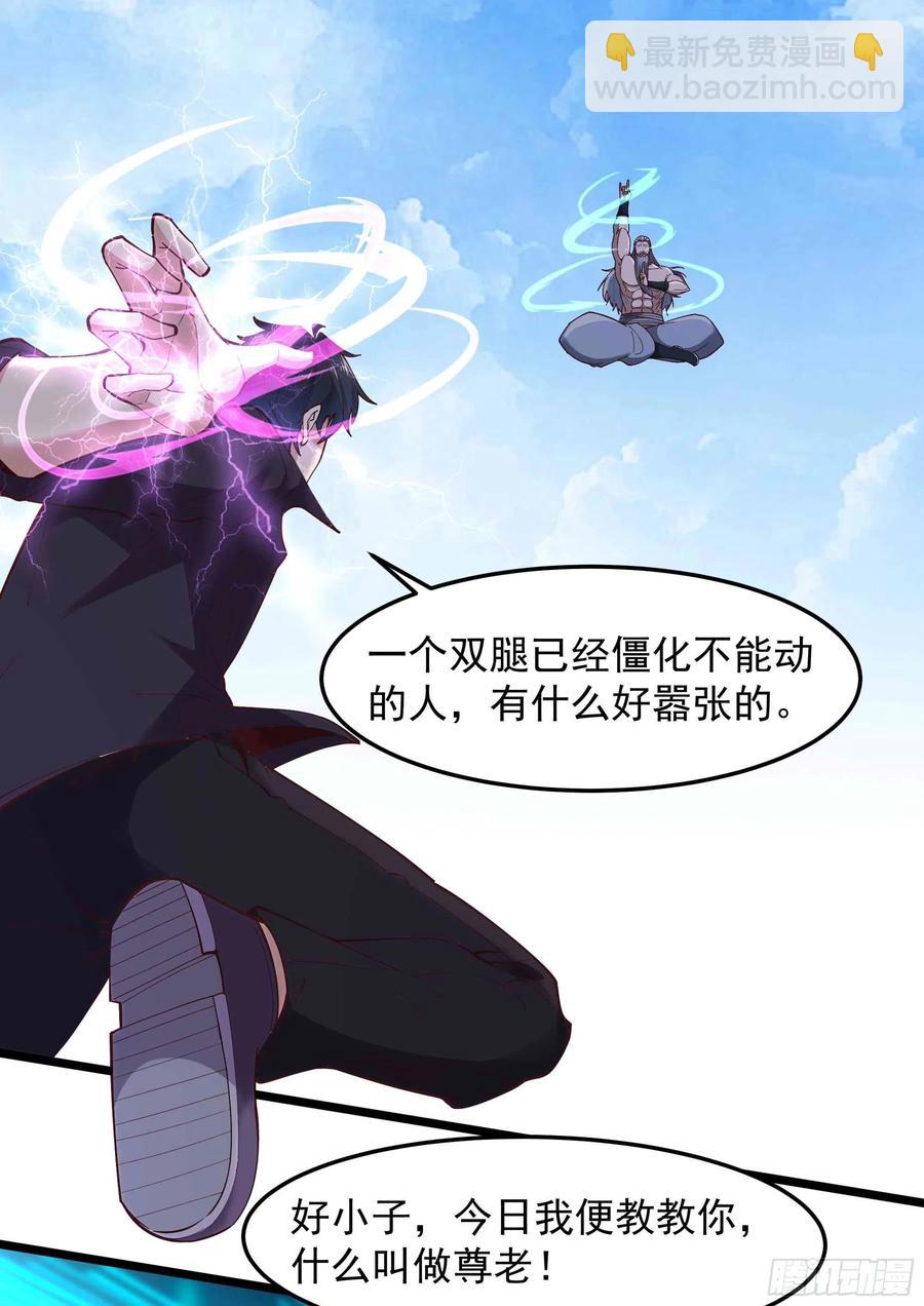 第259话 浩然降临19