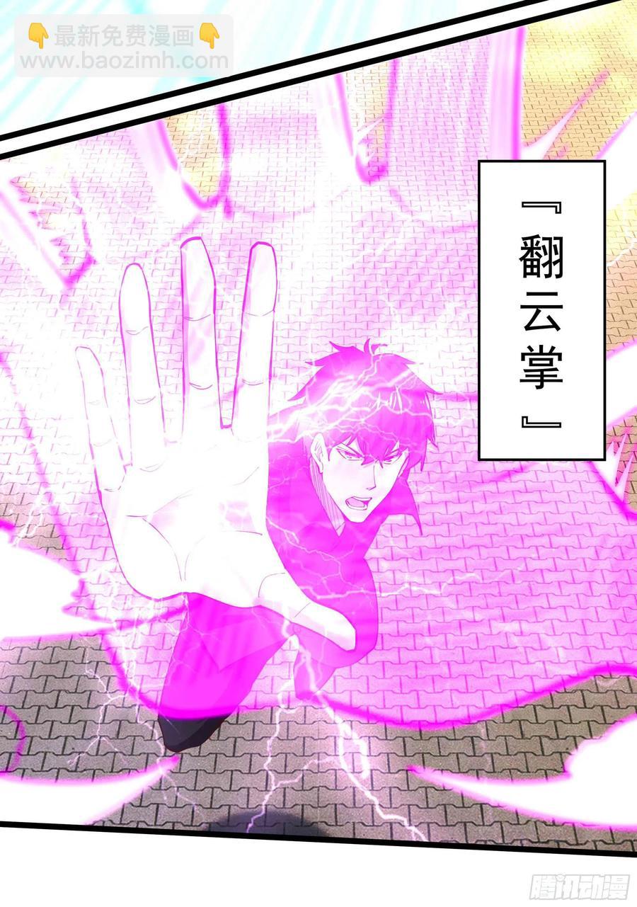 第259话 浩然降临21
