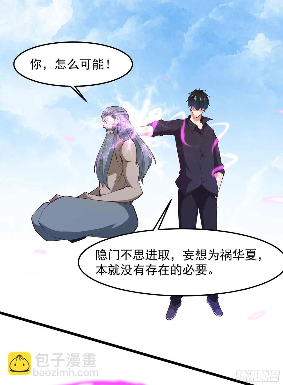 第259话 浩然降临25
