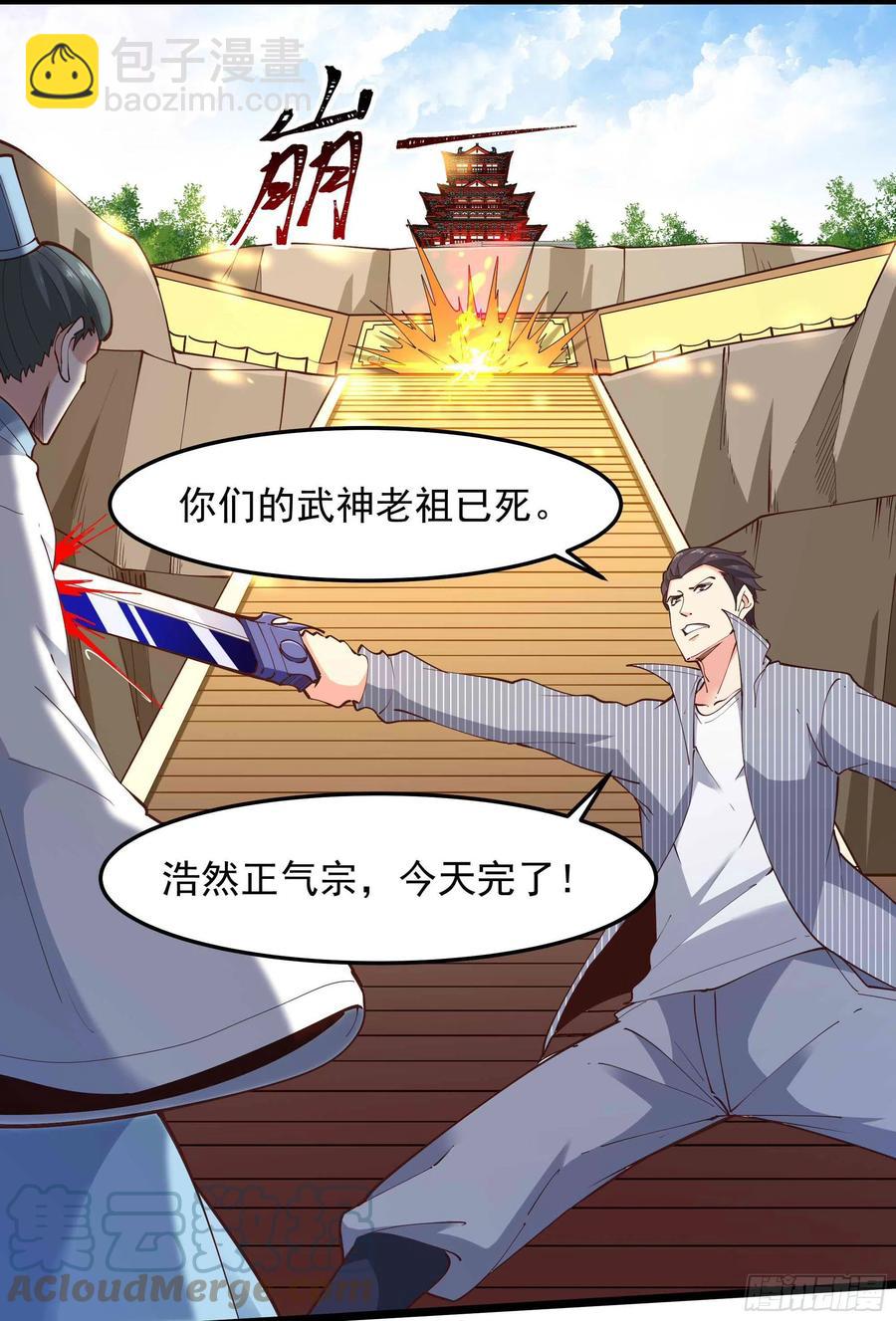 第259话 浩然降临30