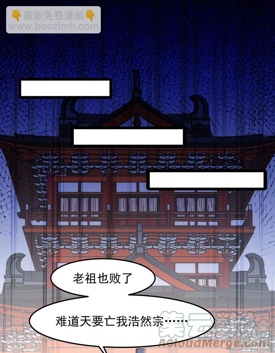 第259话 浩然降临32