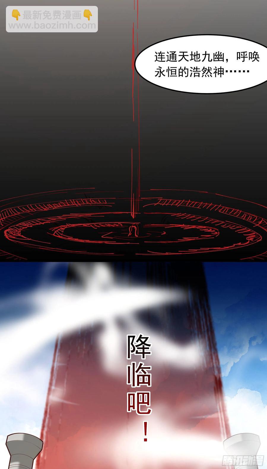 第259话 浩然降临35