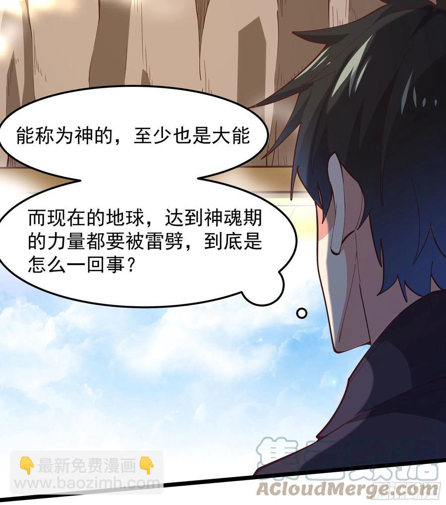 第259话 浩然降临38
