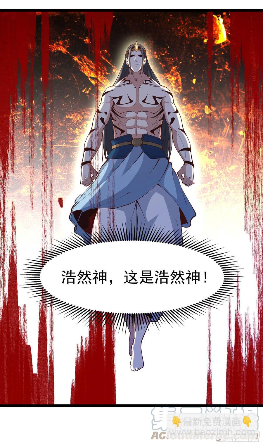 第259话 浩然降临40