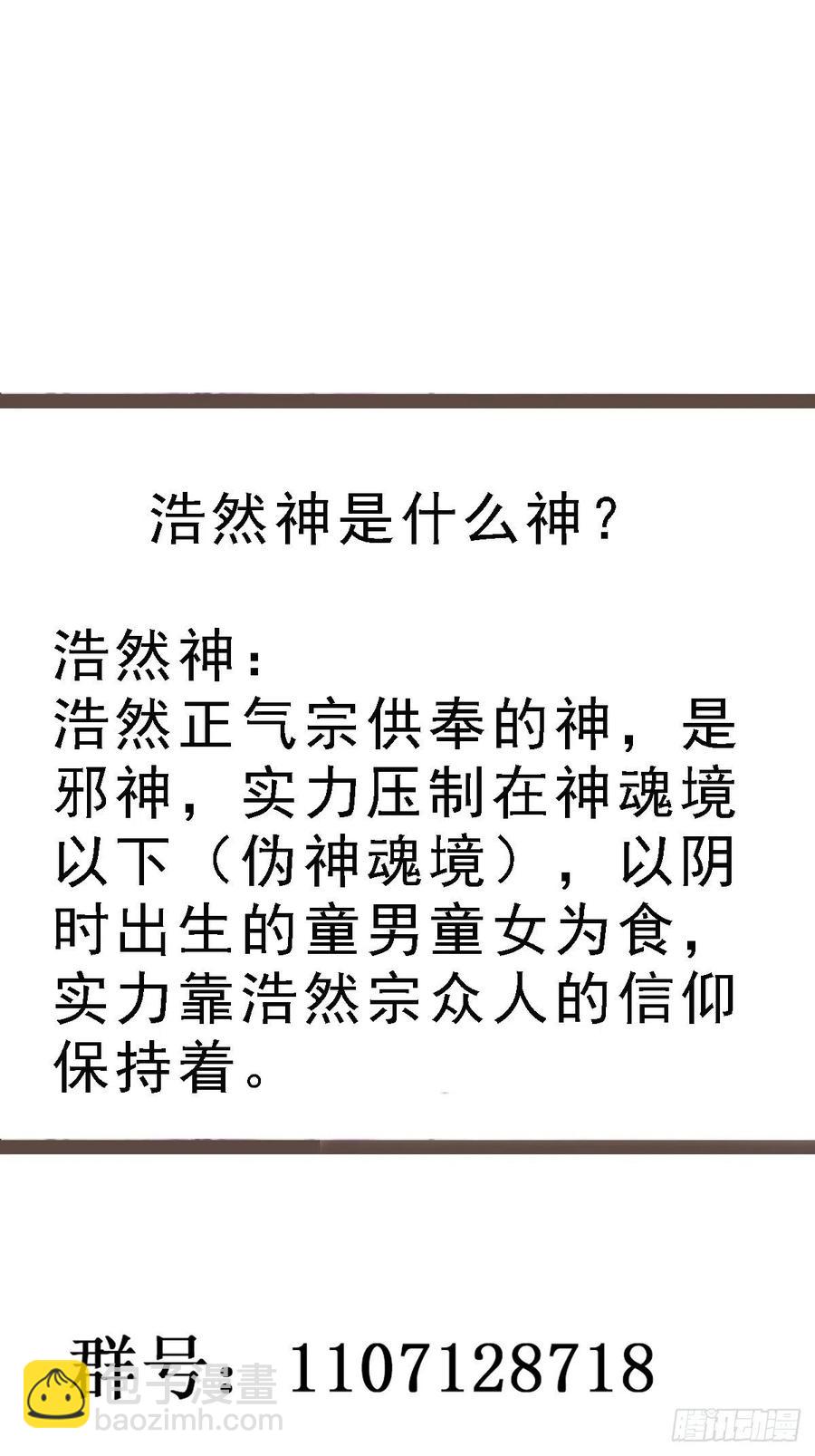 第259话 浩然降临41