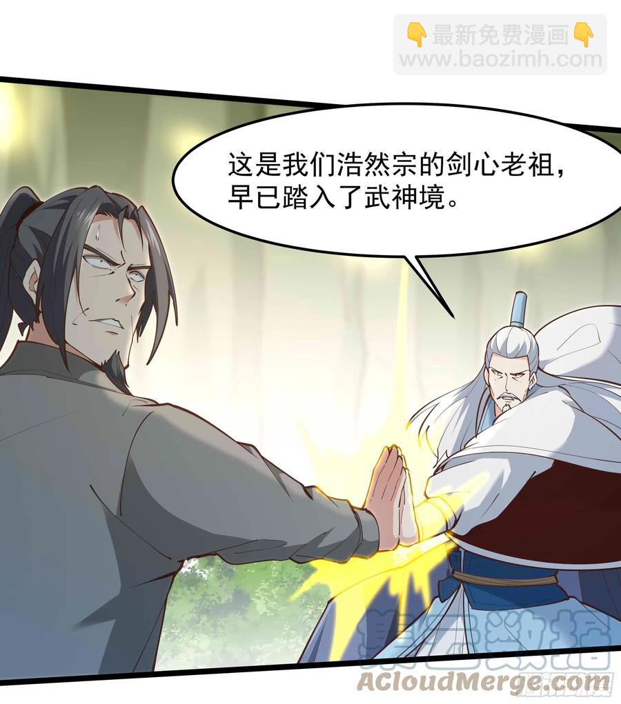 第259话 浩然降临6