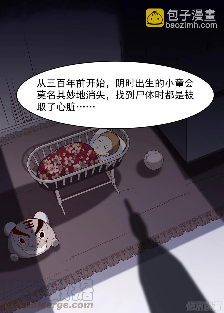 第260话 大头血婴14