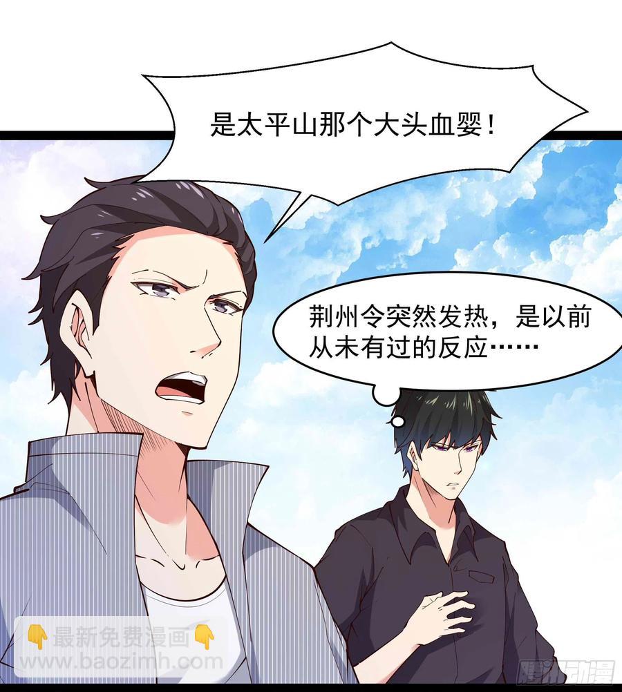 第260话 大头血婴21