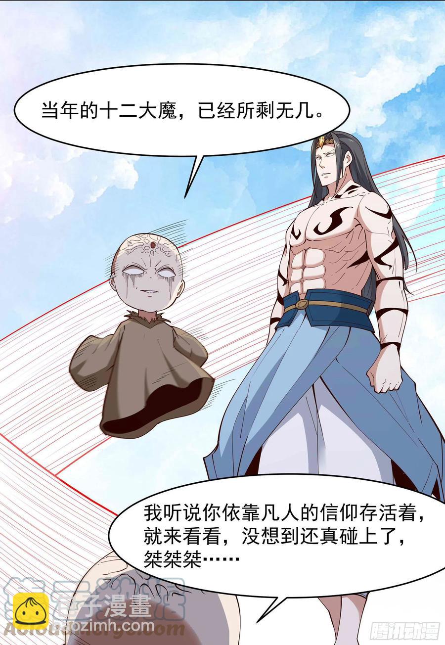 第260话 大头血婴22