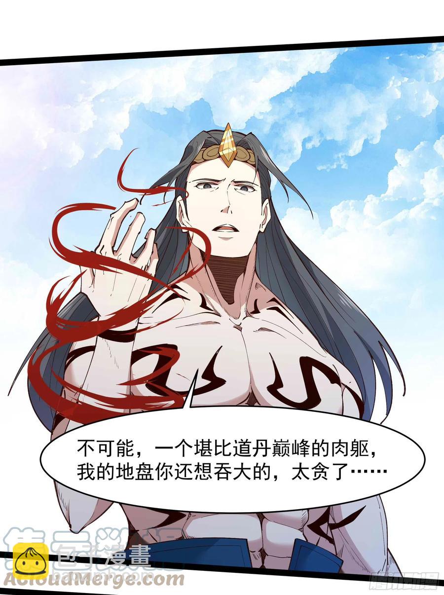 第260话 大头血婴26