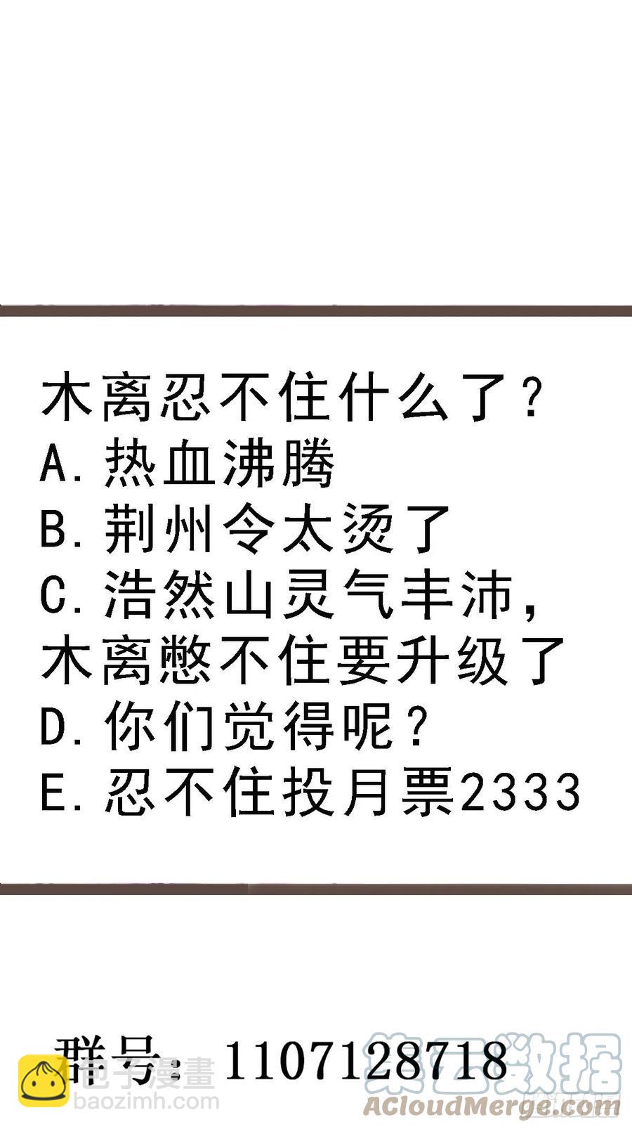第260话 大头血婴40