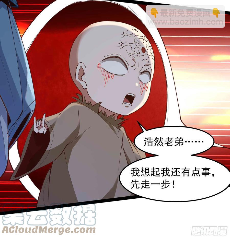 第261话 空余恨啊12