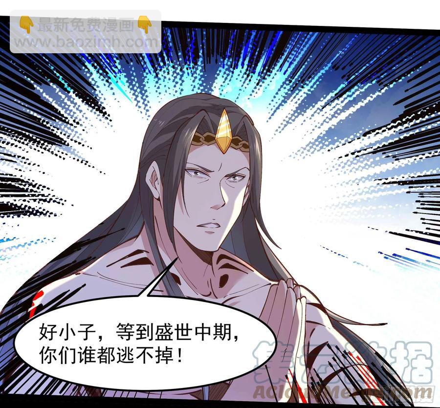 第261话 空余恨啊14