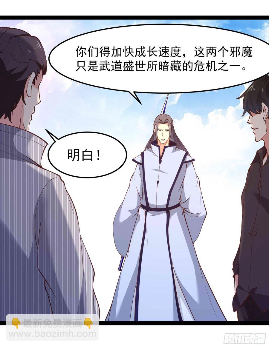 第261话 空余恨啊19