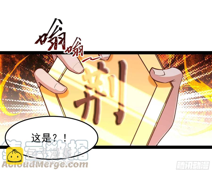 第261话 空余恨啊2