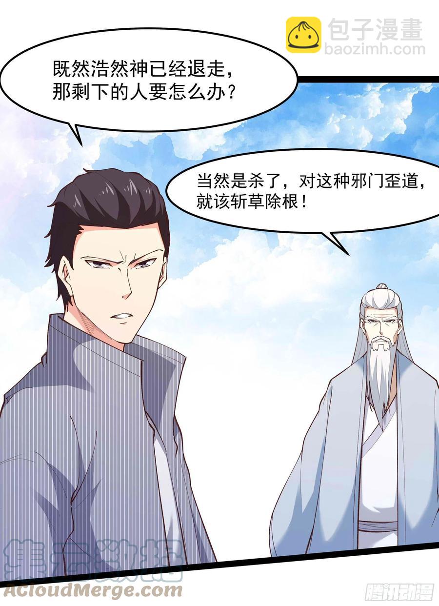 第261话 空余恨啊20