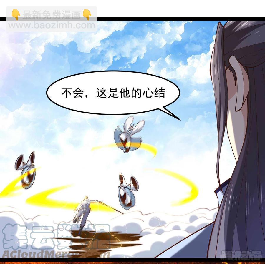 第261话 空余恨啊24