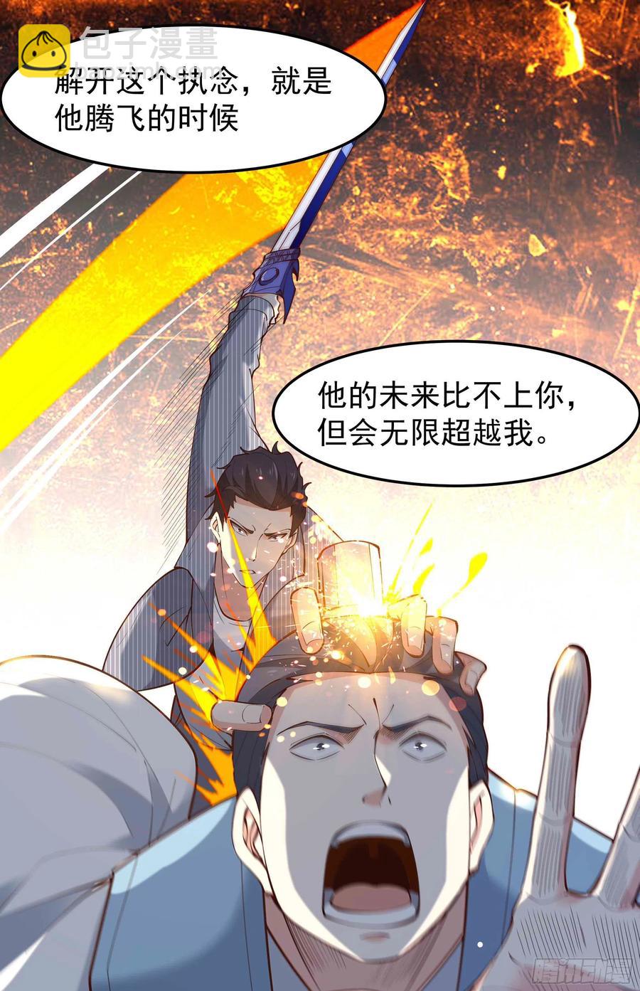 第261话 空余恨啊25