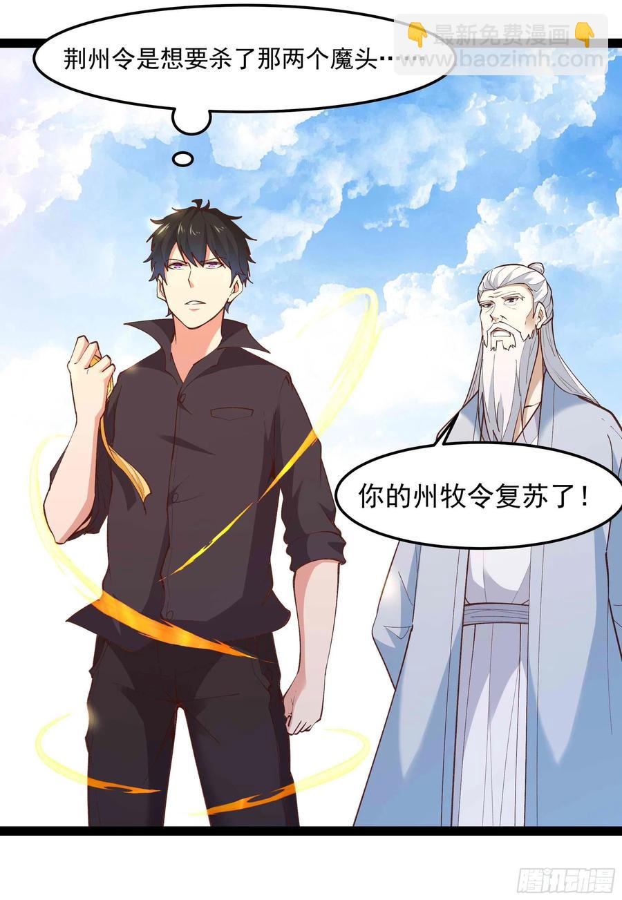 第261话 空余恨啊3
