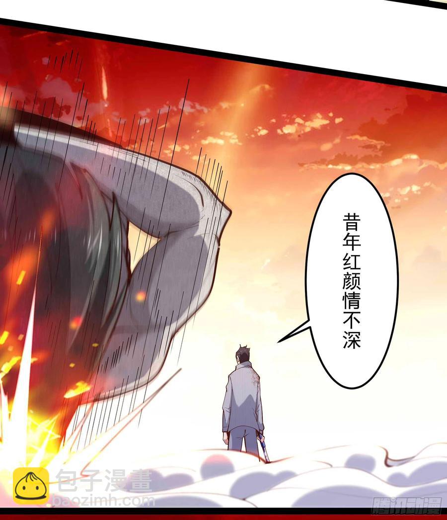 第261话 空余恨啊31