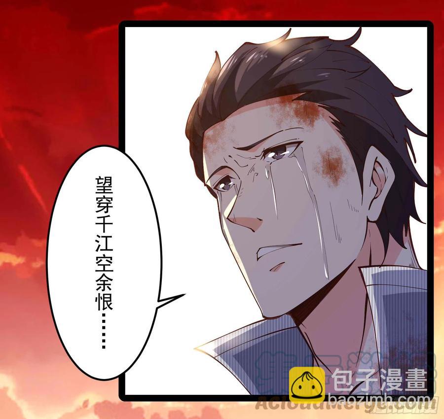 第261话 空余恨啊32