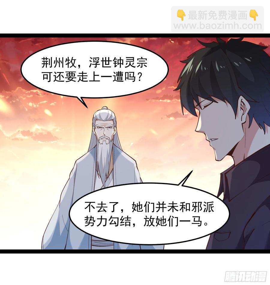 第261话 空余恨啊35