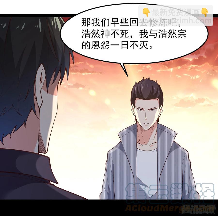 第261话 空余恨啊36