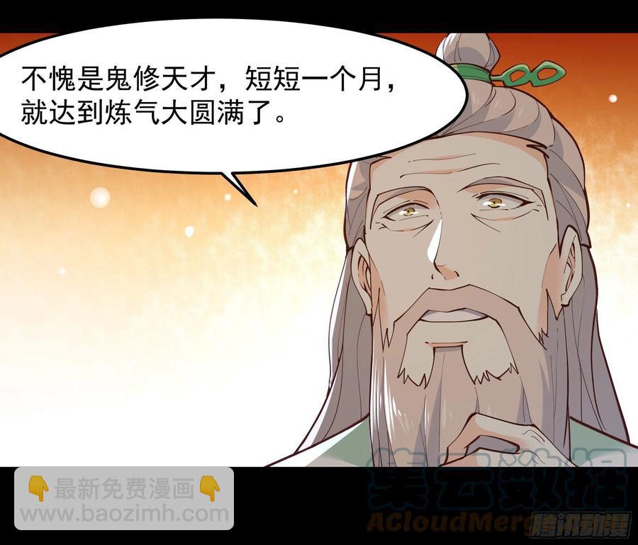 第261话 空余恨啊40