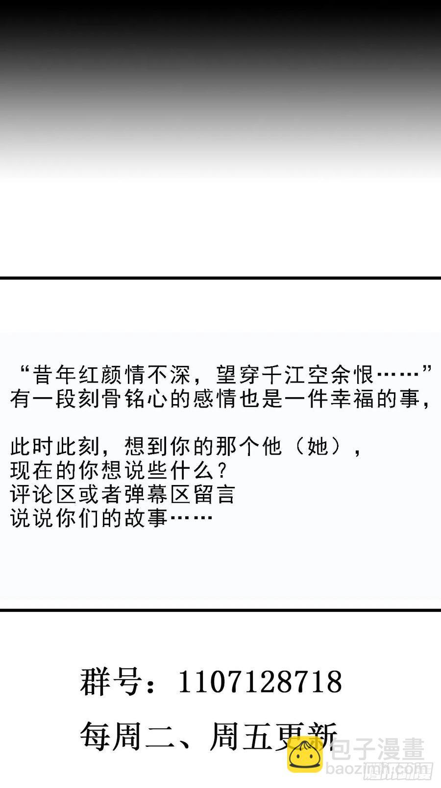 第261话 空余恨啊41