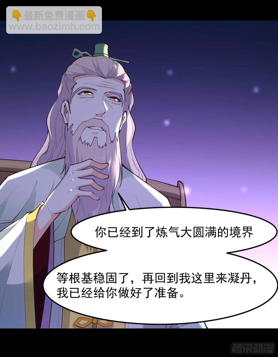 第262话 终于来接我了13