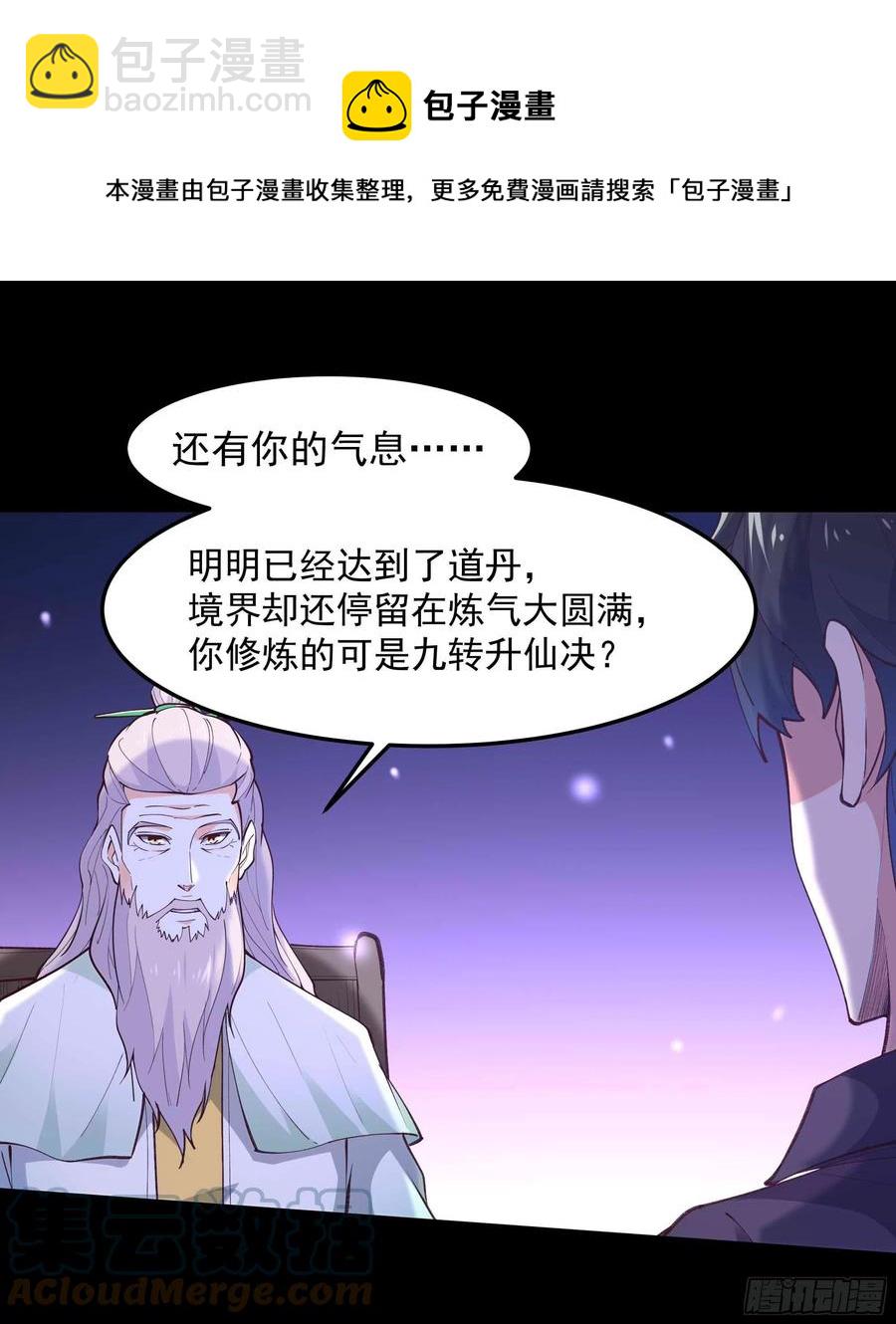 第262话 终于来接我了14