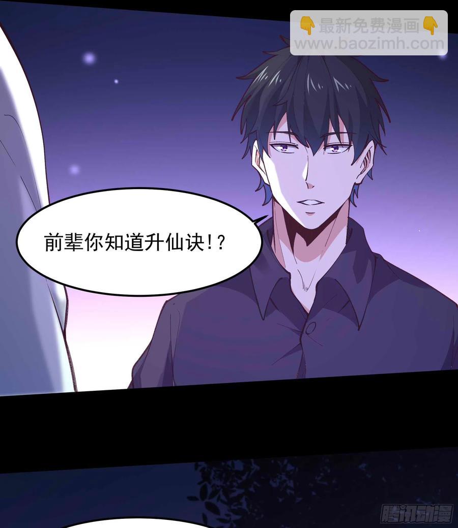 第262话 终于来接我了15