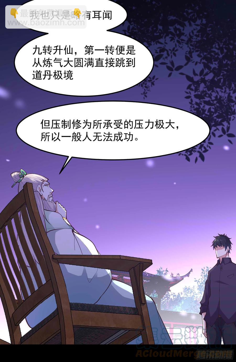 第262话 终于来接我了16