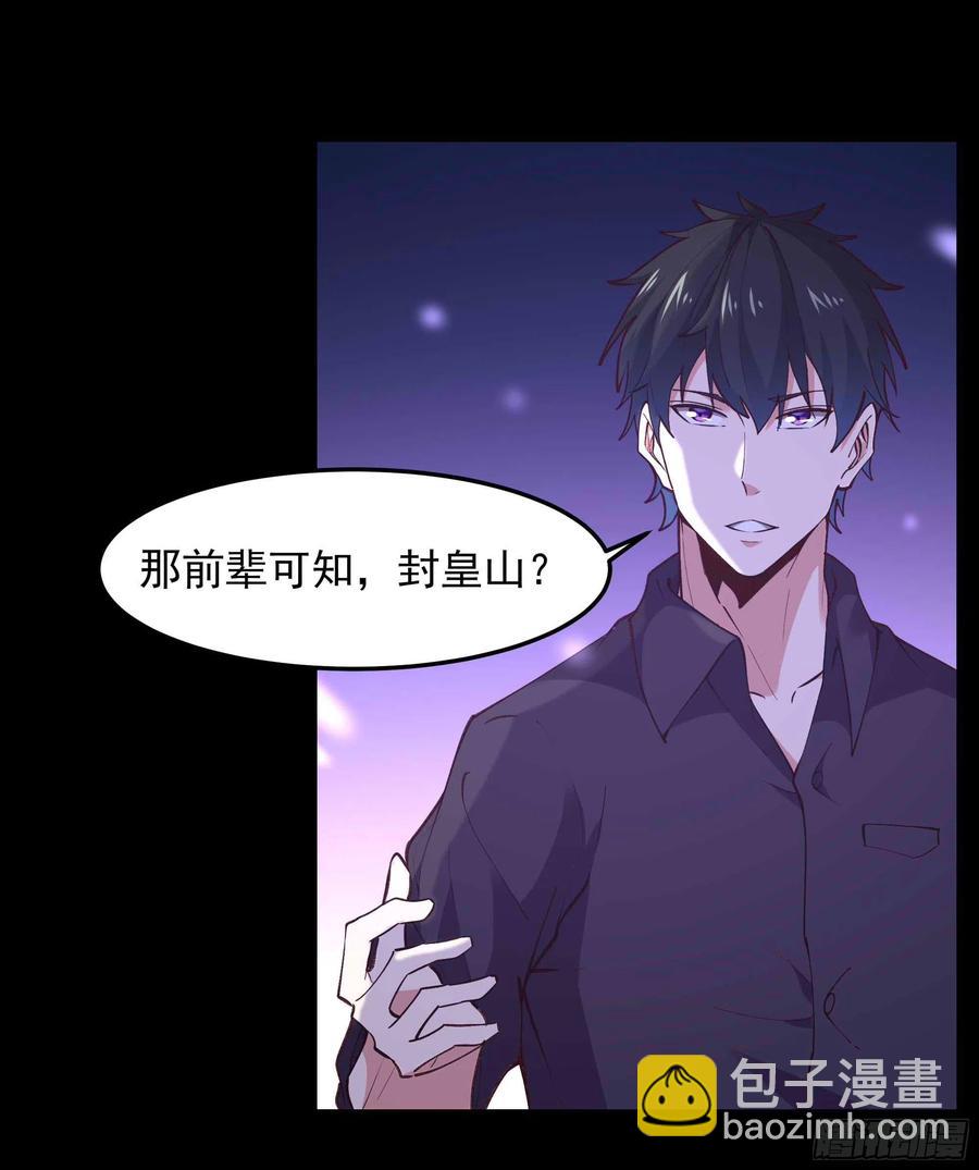 第262话 终于来接我了17