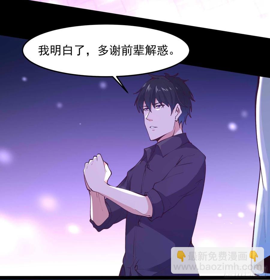 第262话 终于来接我了25
